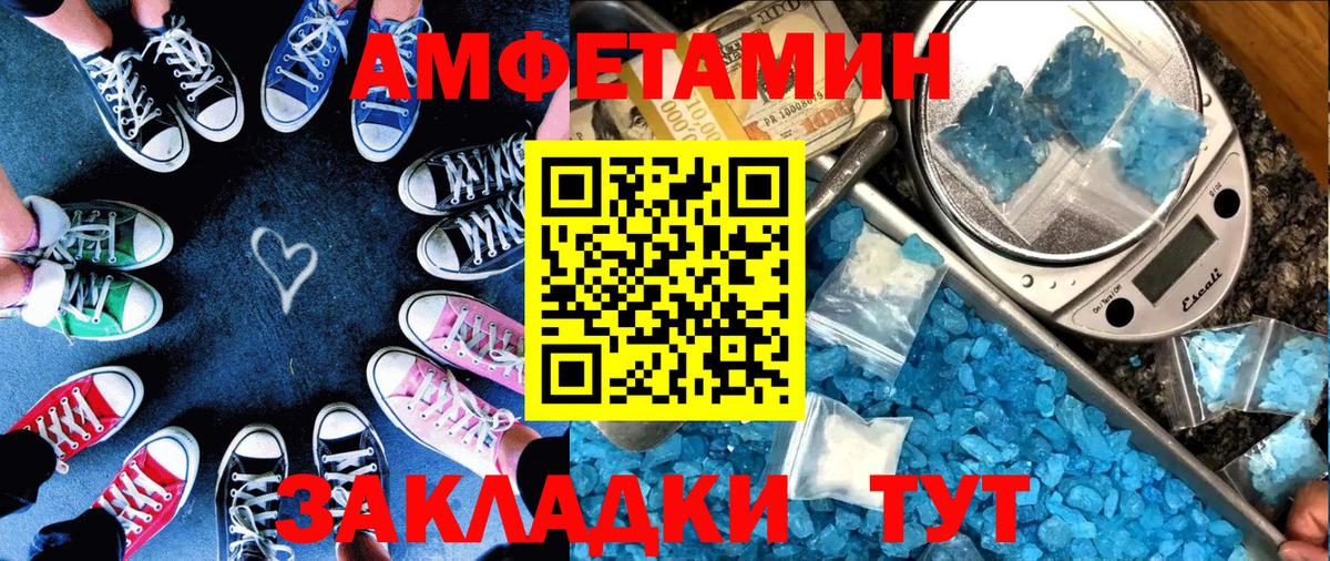 Самара  Amphetamine  АМФ  Вход с VPN  shop телеграм  Амфетамин 98% 