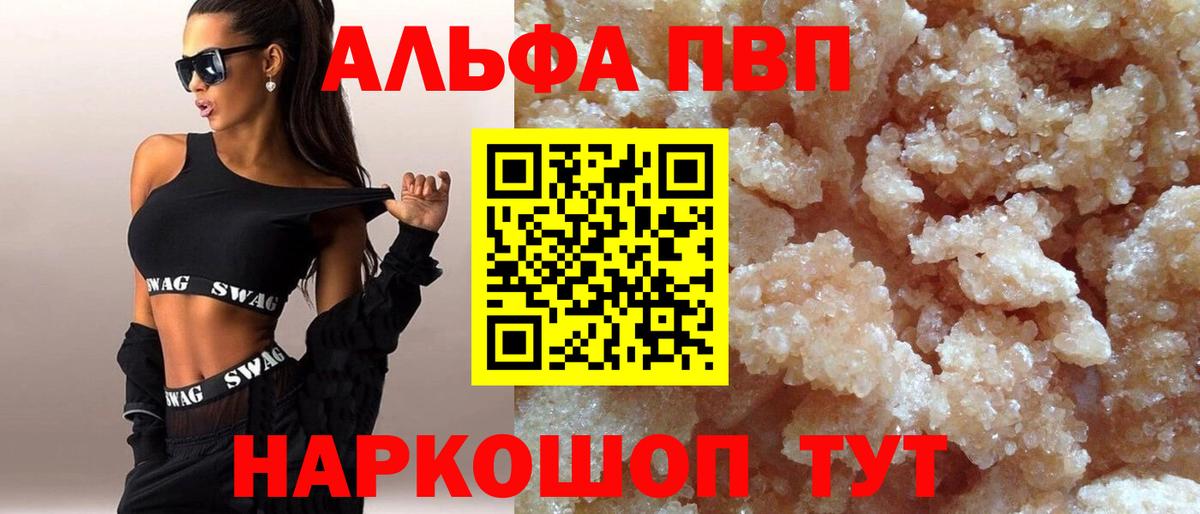 APVP Crystall  Alfa_PVP крисы CK  Самара  Вход с VPN  APVP кристаллы 