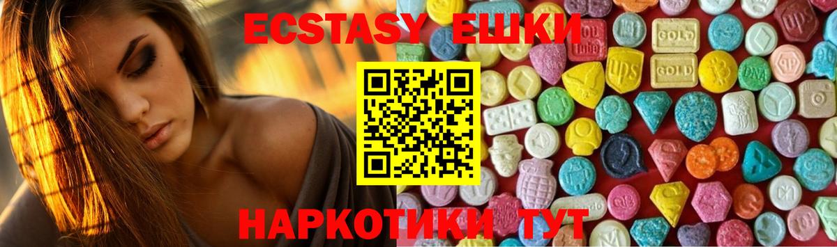 Ecstasy mix Самара