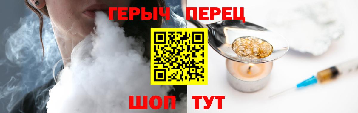 ГЕРОИН  Героин герыч  Вход с VPN  Самара 