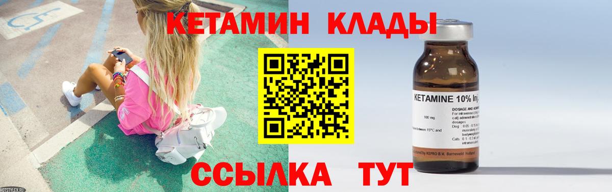 КЕТАМИН ketamine  Кетамин VHQ  Самара  Вход с VPN 