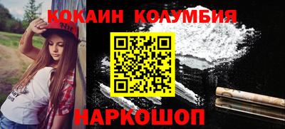 кокаин колумбия Краснодар