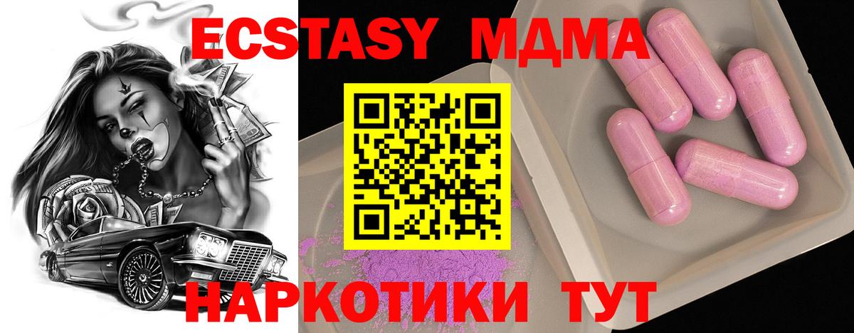 МДМА кристаллы  MDMA VHQ  Самара  Вход с VPN 