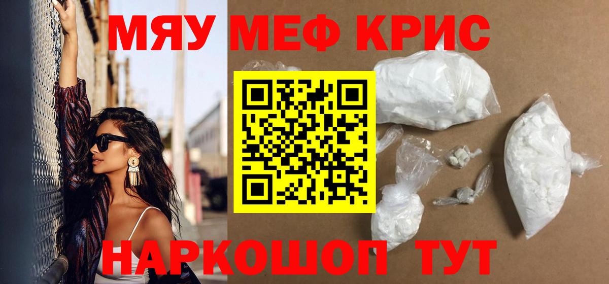 Мефедрон mephedrone  Вход с VPN  цена наркотик  Самара  МЕФ кристаллы  Меф 