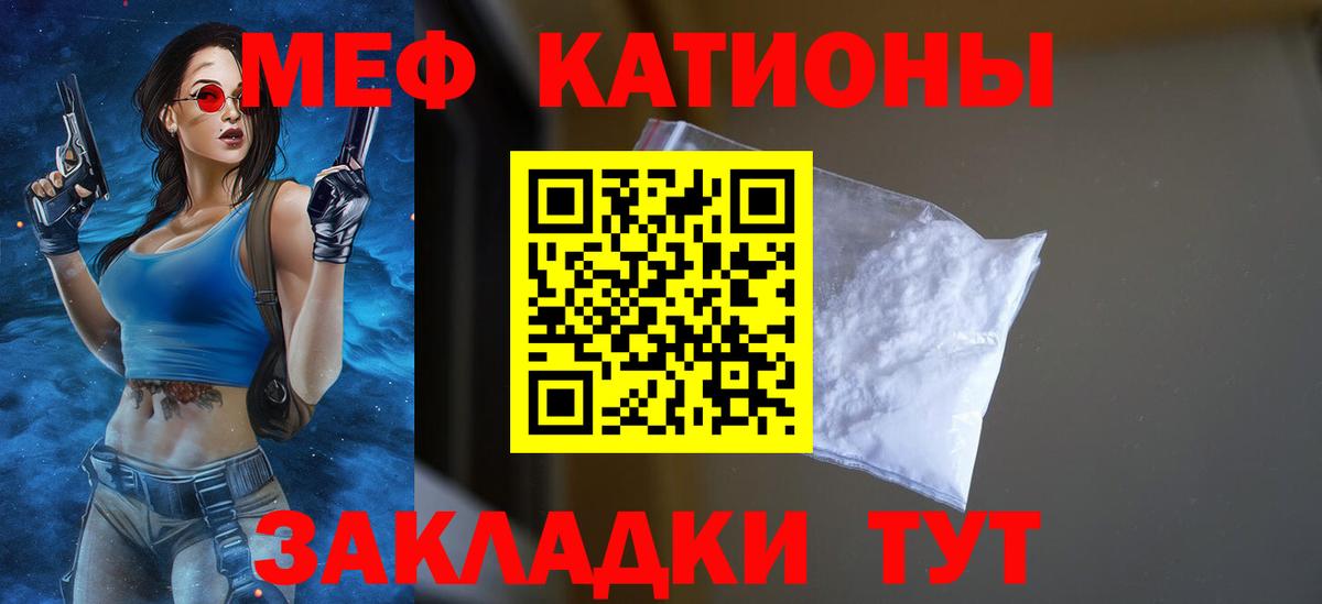 Меф мяу мяу Самара