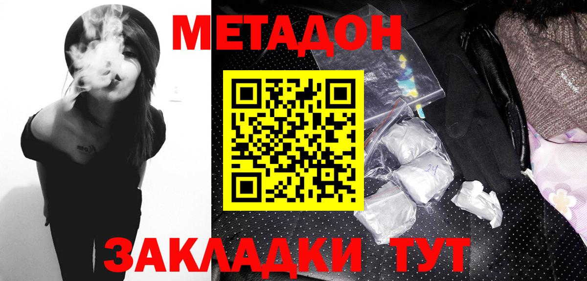 Самара  МЕТАДОН мёд  МЕТАДОН VHQ  darknet телеграм  Вход с VPN 
