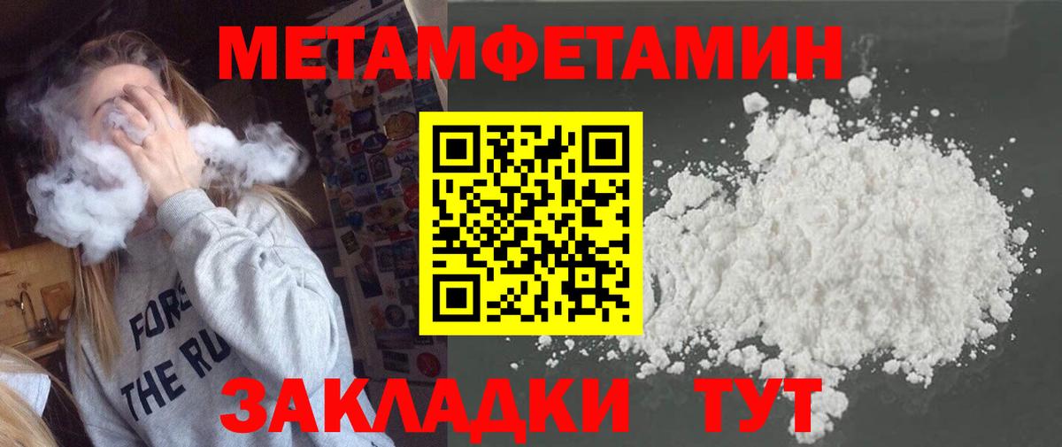 Самара  МЕТАМФЕТАМИН  Вход с VPN  МЕТАМФЕТАМИН Декстрометамфетамин 99.9%  МЕТАМФЕТАМИН Декстрометамфетамин 99.9% 