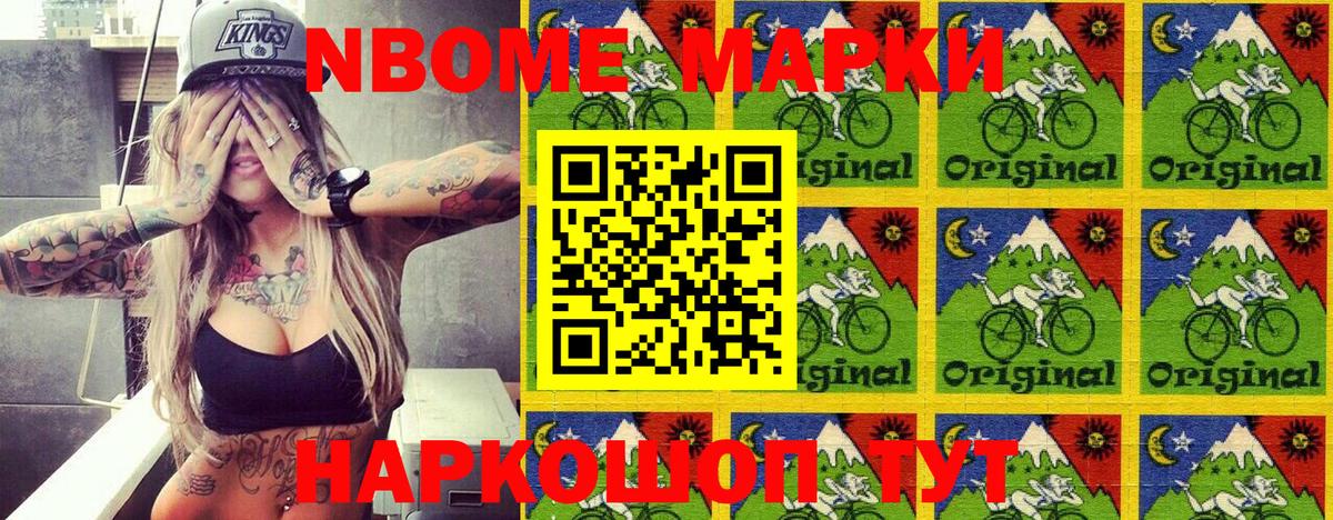 Марки N-bome 1,8мг  Вход с VPN  Марки N-bome 1,8мг  Самара 