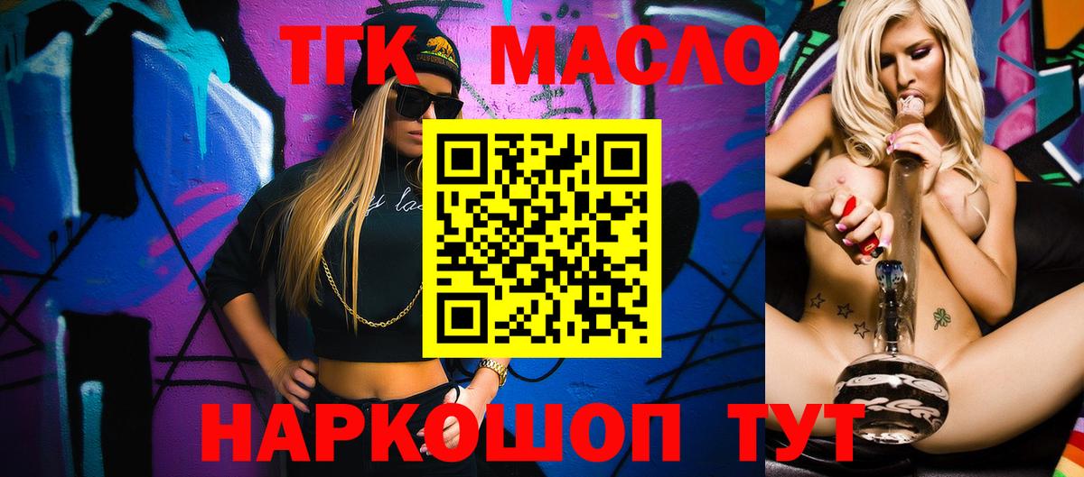 Дистиллят ТГК вейп с тгк  Вход с VPN  Самара 
